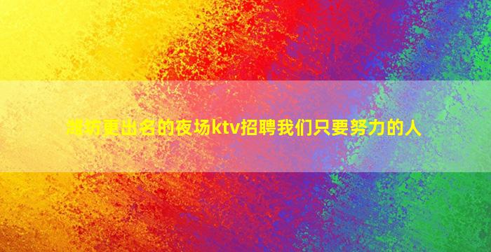 牡丹江酒吧招聘